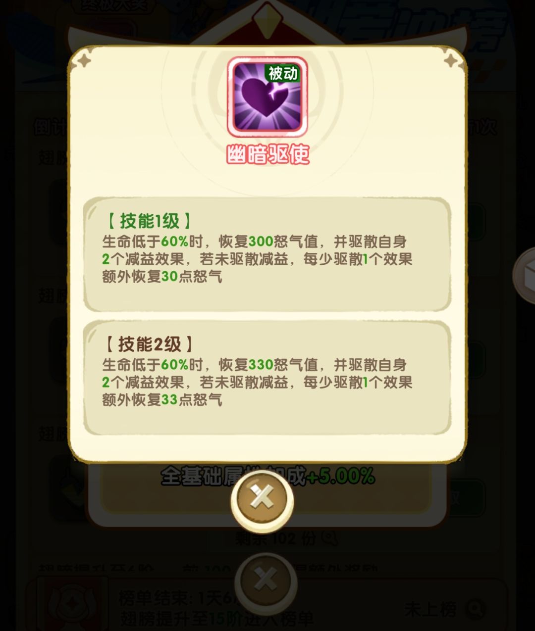 《小怪兽别跑》开服冲榜必玩活动
