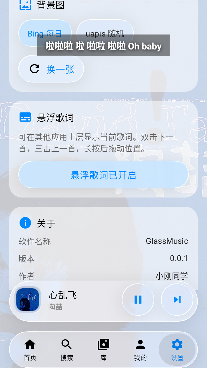 GlassMusic