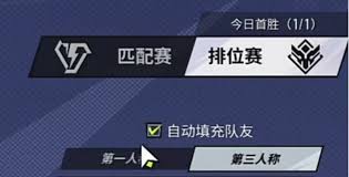 远光84如何调成第一人称
