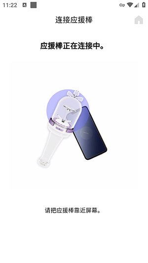 ILLIT Official Light Stick