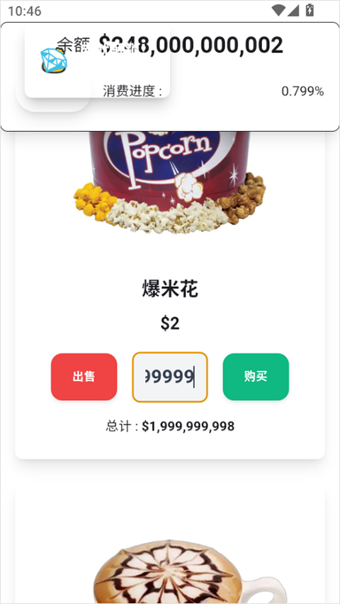 花掉马斯克的钱
