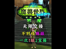 魔兽世界军团再临remix传记结局任务攻略是什么