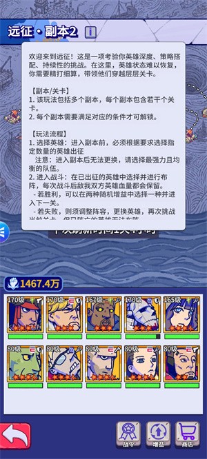 疯狂水世界远征玩法说明