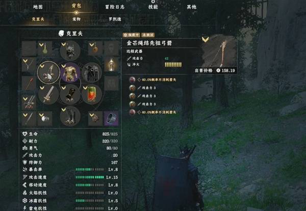 《红色沙漠》爆炸箭流配装推荐 爆炸箭流如何玩