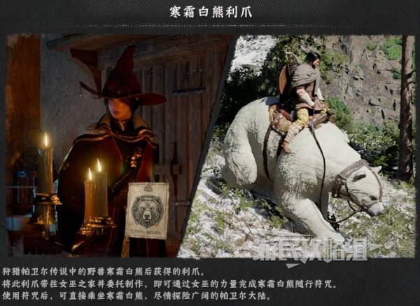 《红色沙漠》新增坐骑位置及获取做法 新增传奇和首领坐骑怎么获得_寒霜白熊
