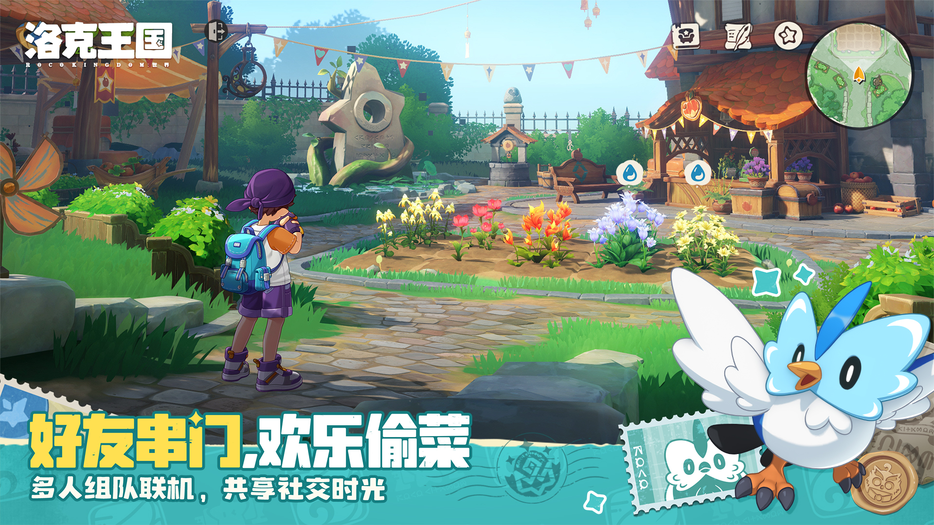 《洛克王国：世界》彼得大道甜品店通关攻略
