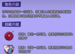 鹅鸭杀变形者如何玩