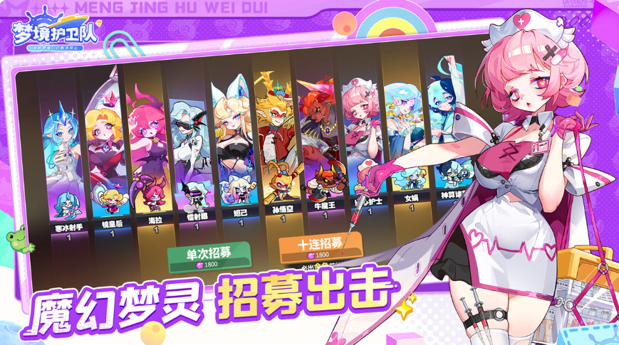 《梦境护卫队》S级梦灵一览