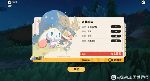 《洛克王国世界》抓异色精灵心得分享