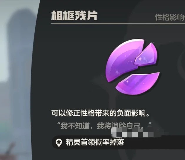 洛克王国世界如何改性格