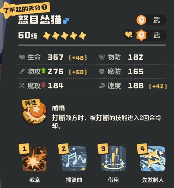 《洛克王国世界》武幻队配置推荐