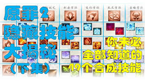 神界原罪2全通用技能如何解析