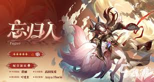 崩坏星穹铁道忘归人如何养成