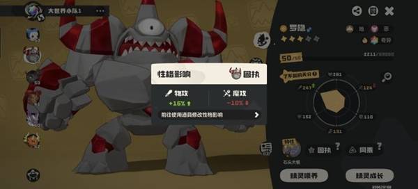 《洛克王国世界》罗隐技能配置推荐