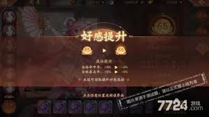 格斗三国志好感度提升做法-格斗三国志如何提升好感度