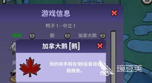 新手必看！鹅鸭杀三大阵营怎么解析-新手须知！鹅鸭杀三大阵营解析做法