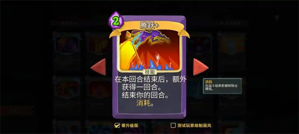杀戮尖塔2许愿卡牌如何获得