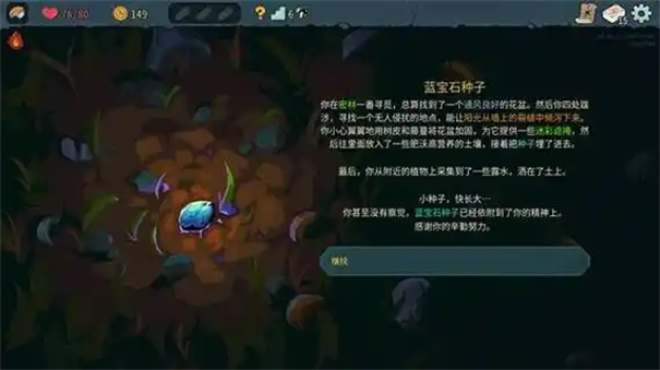杀戮尖塔2蓝宝石种子事件攻略