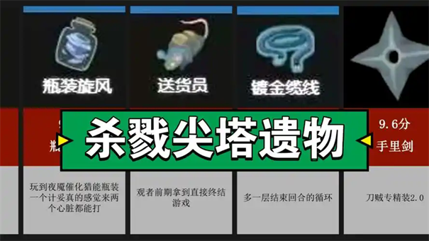 杀戮尖塔2茂密的植被事件攻略