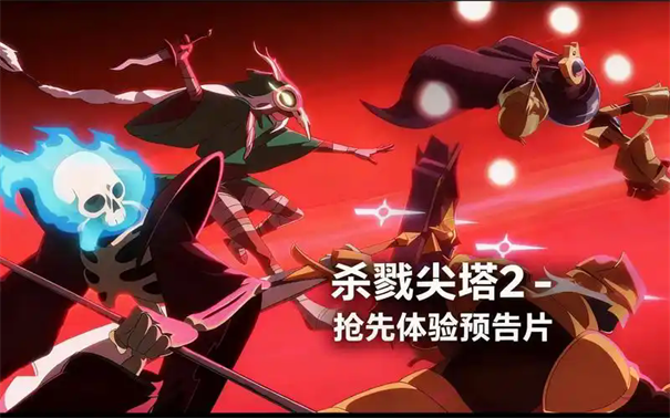 杀戮尖塔2泉水事件攻略