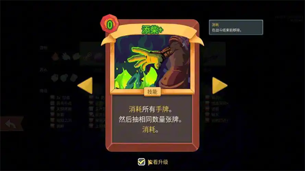 杀戮尖塔2木雕事件攻略
