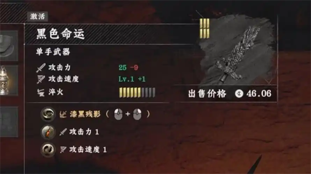 红色沙漠黑色命运武器如何获得