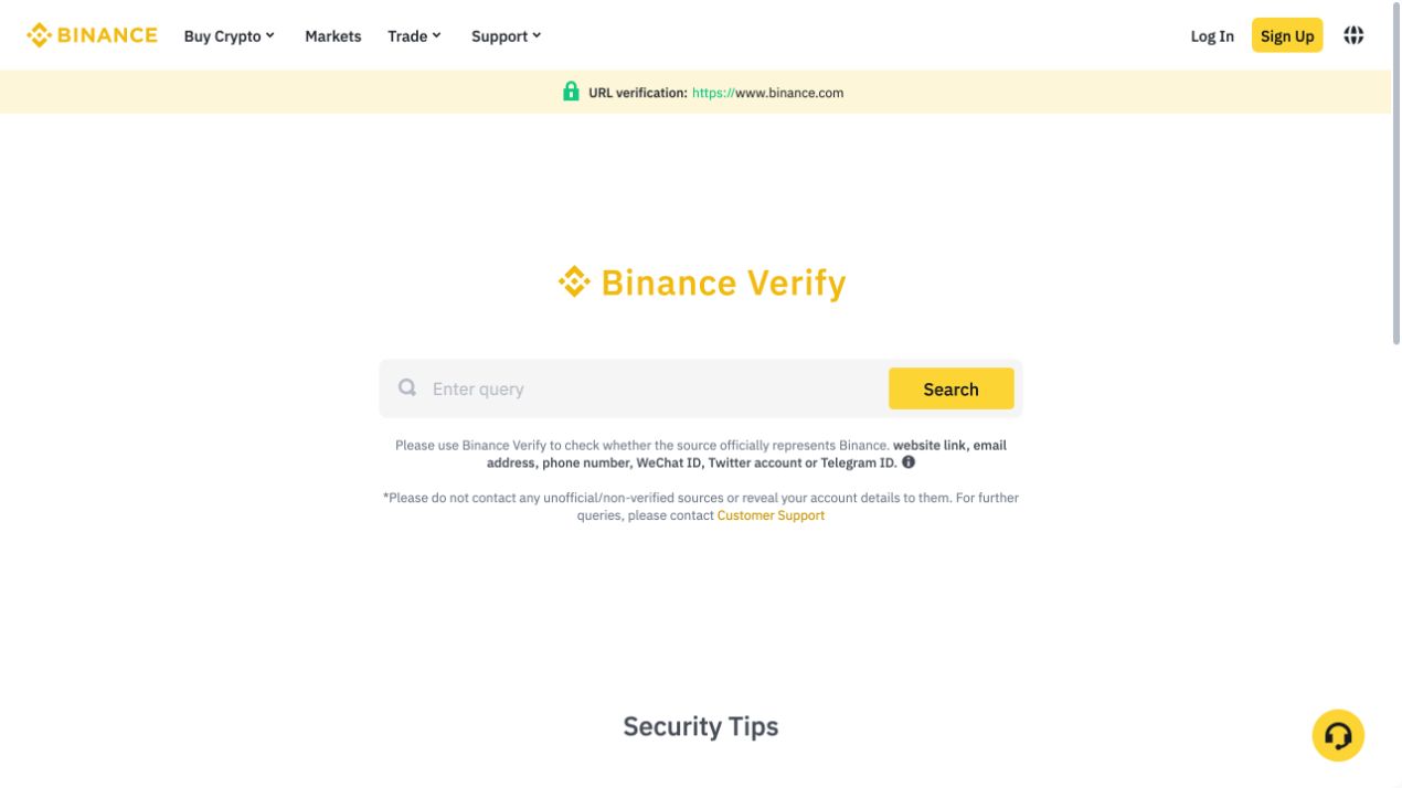 Binance Verify 官方来源核验页面的查询框和安全提示截图