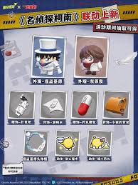 蛋仔派对x名侦探柯南联动第二弹上线了吗