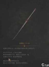 明末渊虚之羽全长刀武器面板怎么看
