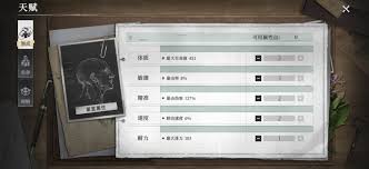 荒原曙光如何加点