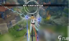 星痕共鸣飞行与冲刺怎么解锁