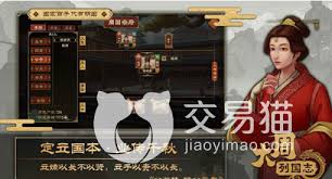大周列国志采药女如何回答