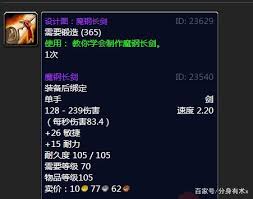 魔兽世界tbc怀旧服锻造练级材料出处在哪
