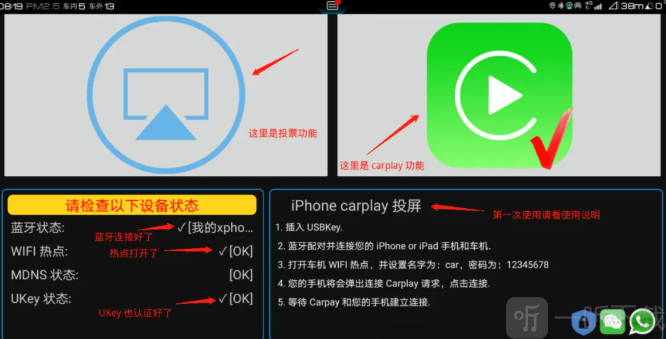 水果互联CarPlay
