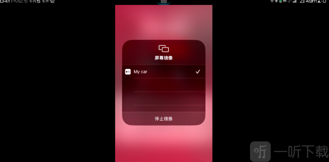 水果互联CarPlay