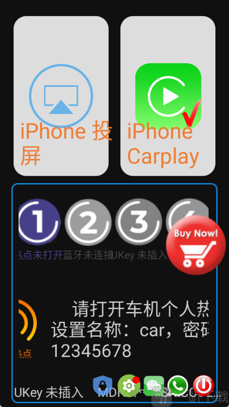 水果互联CarPlay
