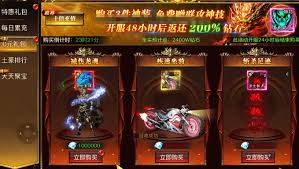 烈火战神坐骑飞升怎么操作