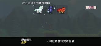 怪物乐土英勇模式怎么玩