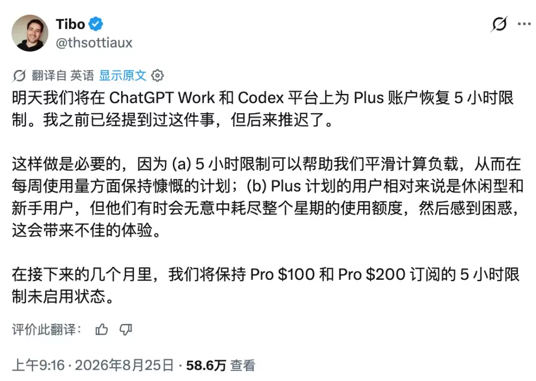 刚刚，Codex恢复5小时限额，用户哀嚎讲了什么-主要信息和内容重点