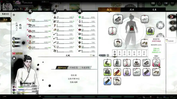 龙胤立志传归藏功如何获得