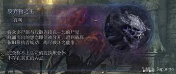 艾尔登法环黑夜君临DLC见弃空洞者新增敌人抗性是什么