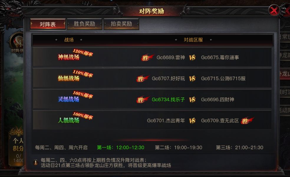 烈焰觉醒卧龙山庄玩法攻略