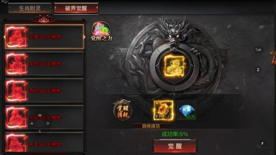 烈焰觉醒第15大陆玩法攻略