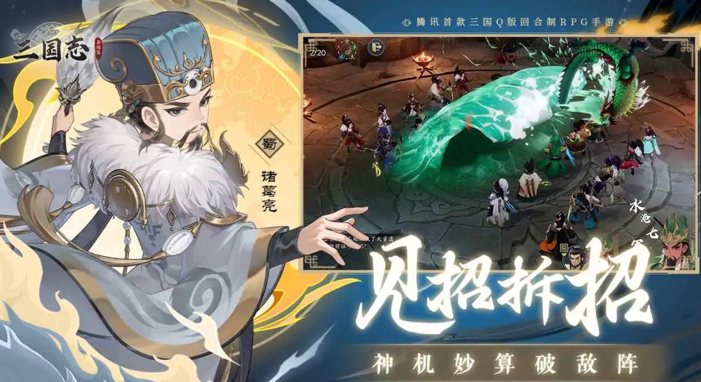 《三国志异闻录》孙权阵容搭配攻略