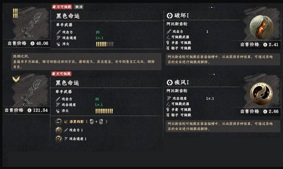 红色沙漠黑色命运剑在哪