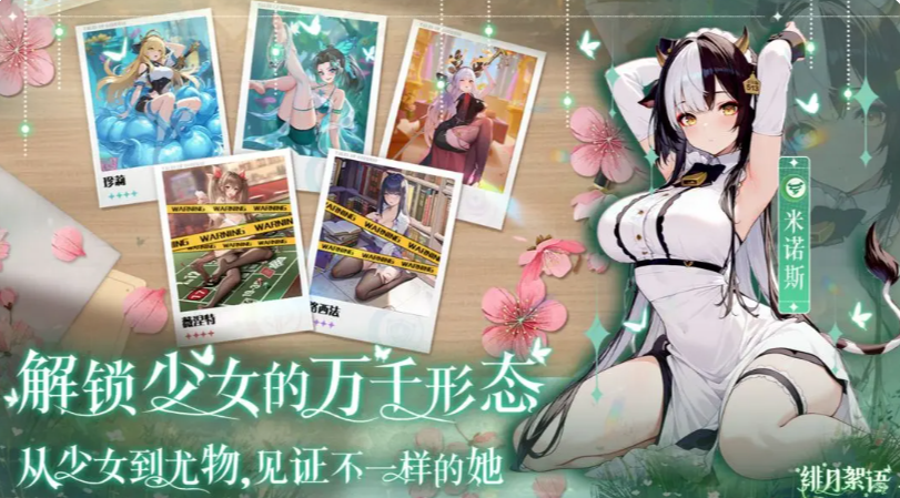 《绯月絮语》角色说明一览