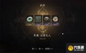燕云十六声应律之人奇遇如何完成-燕云十六声应律之人奇遇完成攻略