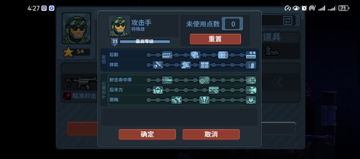 《破门而入：行动小队》全技能加点攻略
