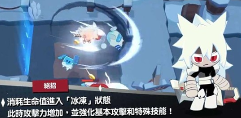 《饼干人联盟》冰岩饼干技能及实战实用技巧