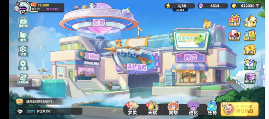 《梦境护卫队》前期新手角色说明